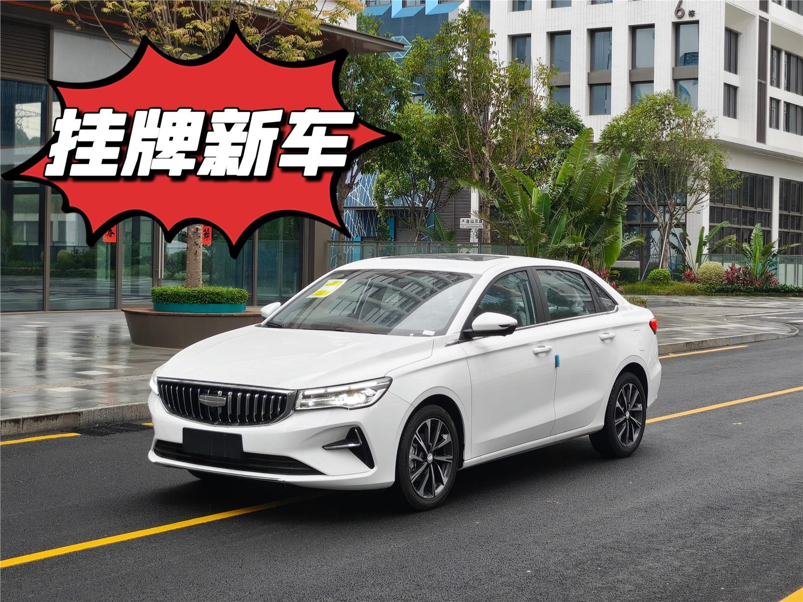 吉利 帝豪 2026款 4 400 1.5L CVT
