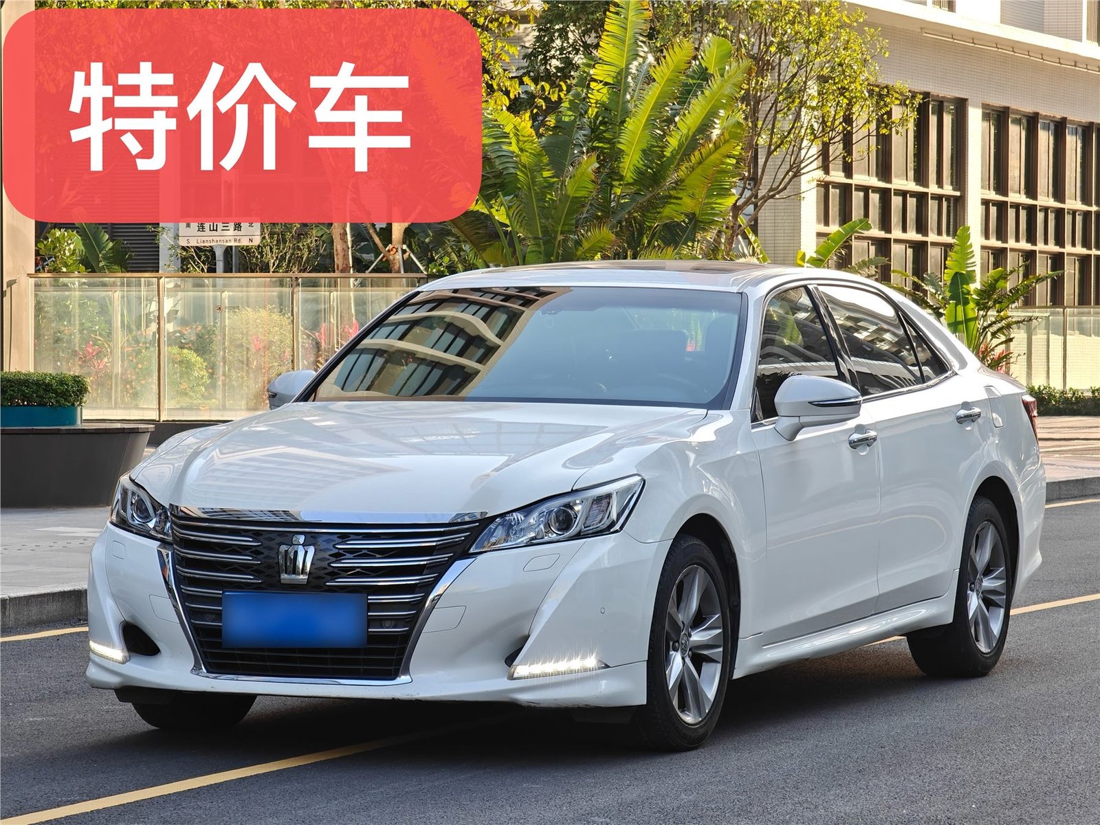丰田 皇冠 2015款 2.0T