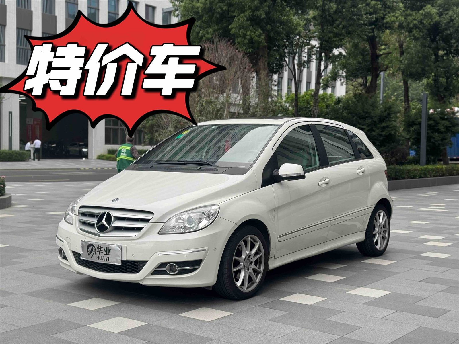 奔驰 B-Class B 2009款 200