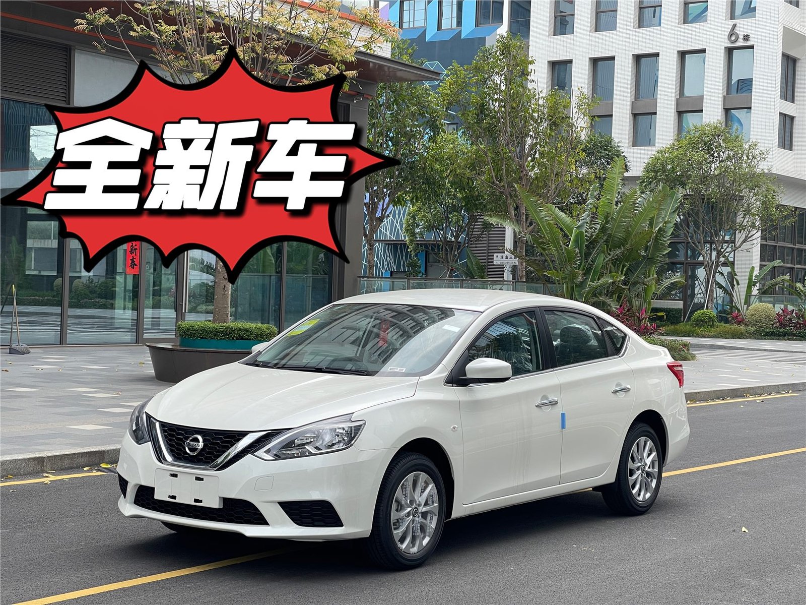 日产 轩逸 2024款 1.6XE CVT 舒适版